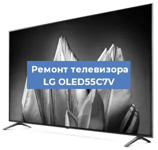 Замена шлейфа на телевизоре LG OLED55C7V в Воронеже